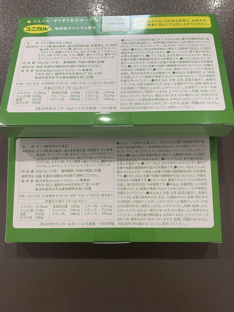 もぐーんスティック　2箱　子ども成長サプリ