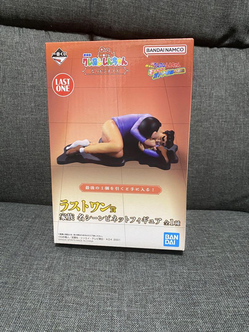一番くじ　クレヨンしんちゃん　なつかシネマズ　ラストワン賞　フィギュア　新品 ラストワン賞はしんちゃんとひろしの名シーンフィギュア！「一番