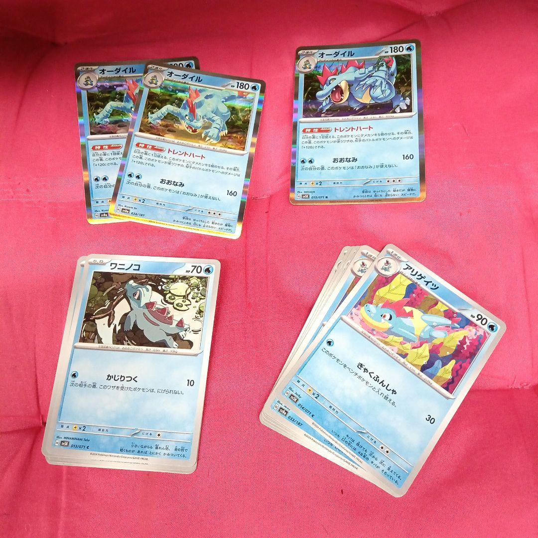 ポケモンカードe オーダイル　アリゲイツ　ワニノコ セット PSA10,スターター,カードe】ワニノコ,アリゲイツ,オーダイル