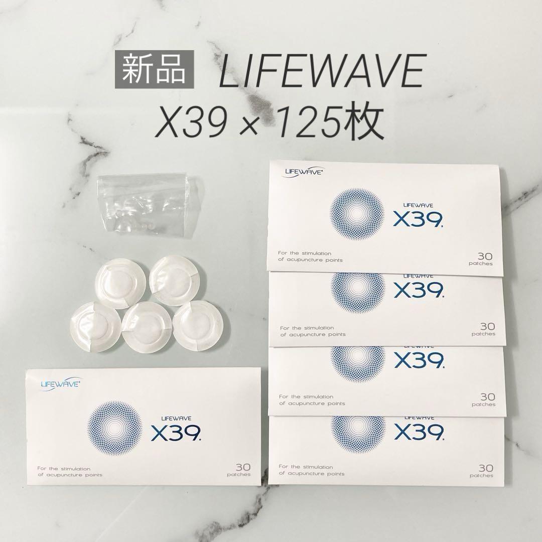 LifeWave X39 20枚 楽天市場】【セット販売】(タイムセール) LifeWave X39 Patches