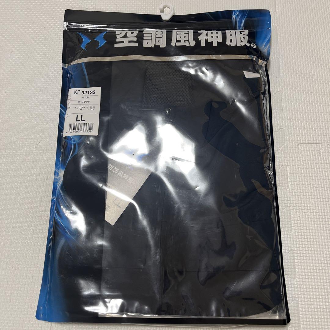 新品未開封　空調風神服　LL ブラック　ベスト　スターターキット　ファンユニット 新品未開封 空調風神服 LL ブラック ベスト スターターキット