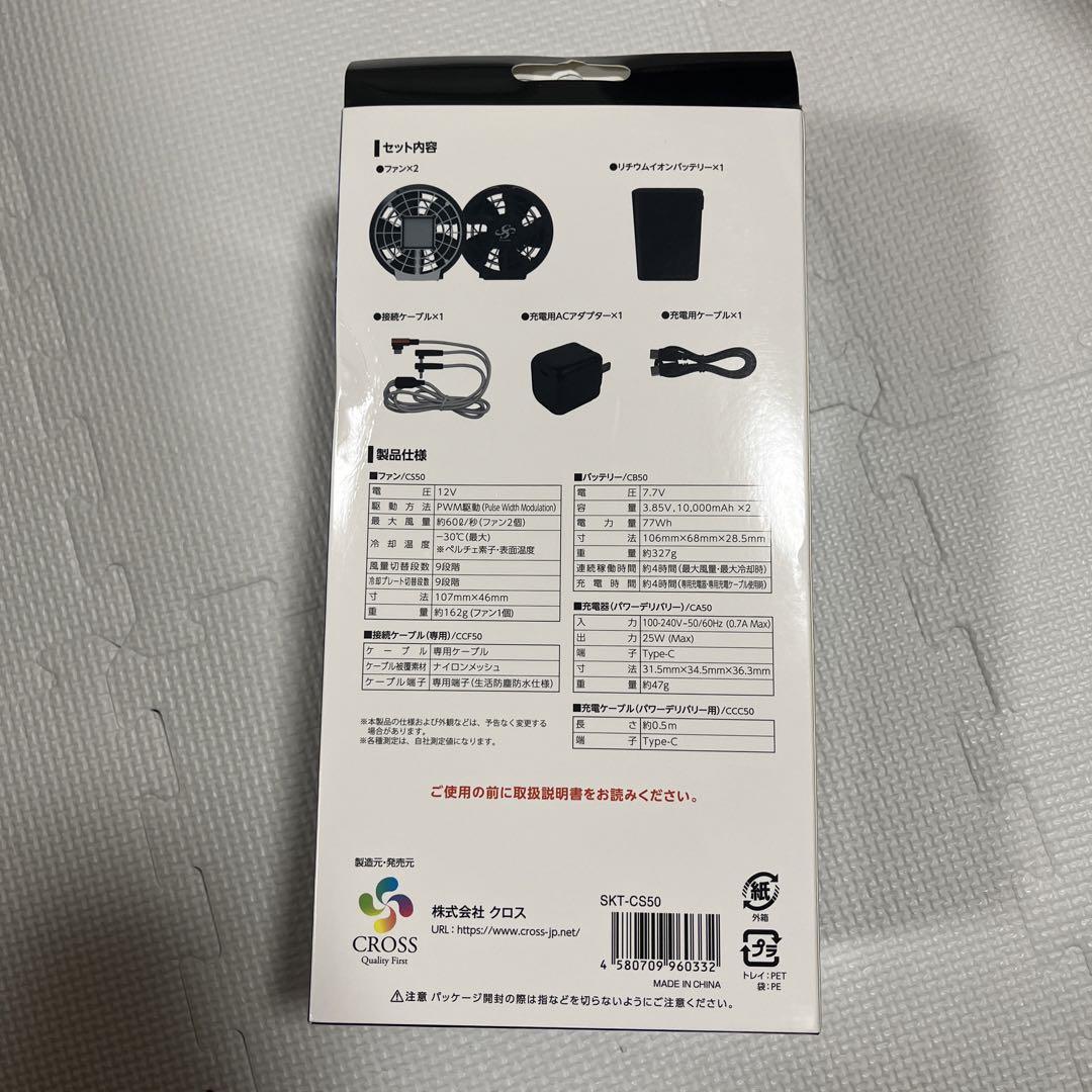 新品未開封　空調風神服　LL ブラック　ベスト　スターターキット　ファンユニット 新品未開封 空調風神服 LL ブラック ベスト スターターキット