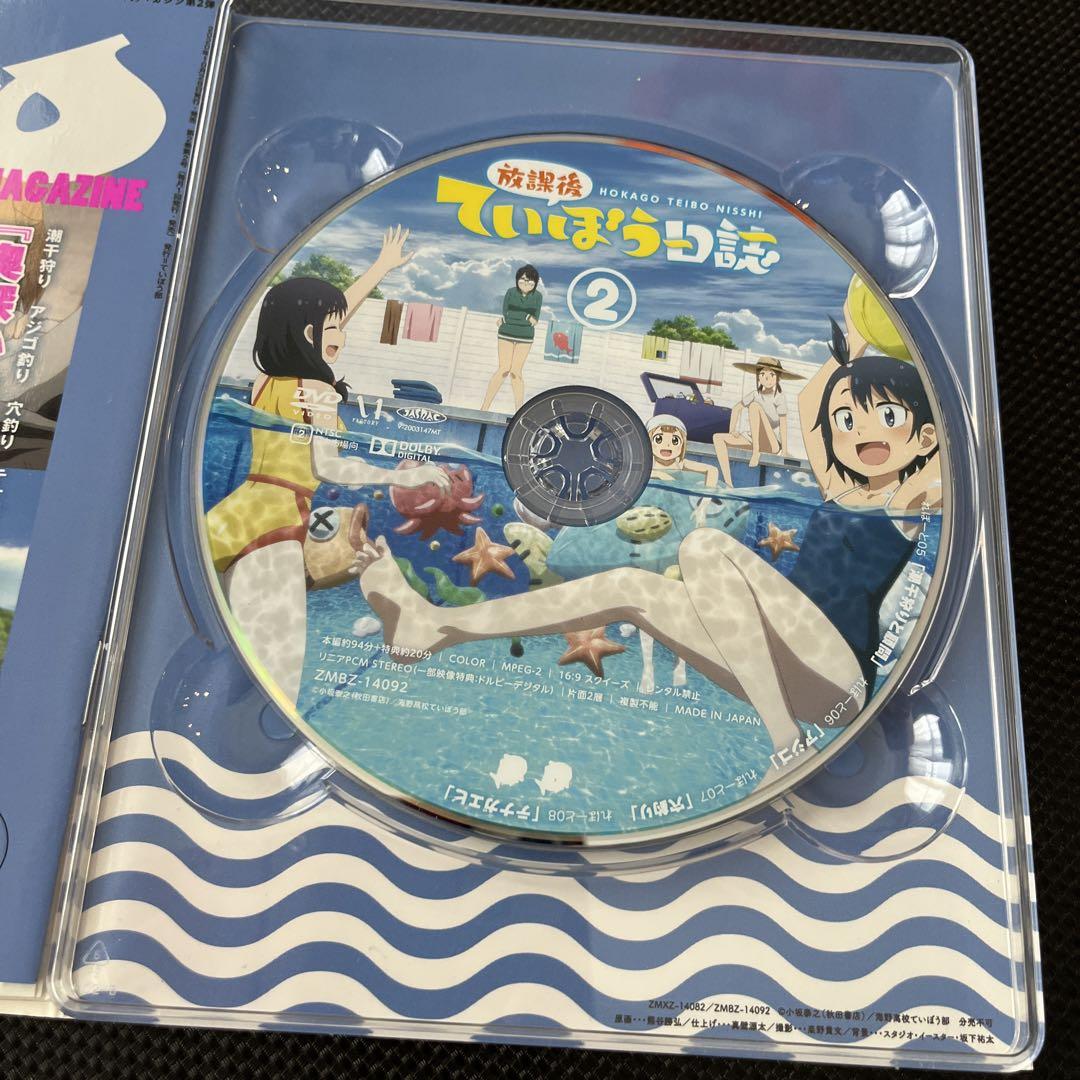 放課後ていぼう日誌DVD 1.2.3巻