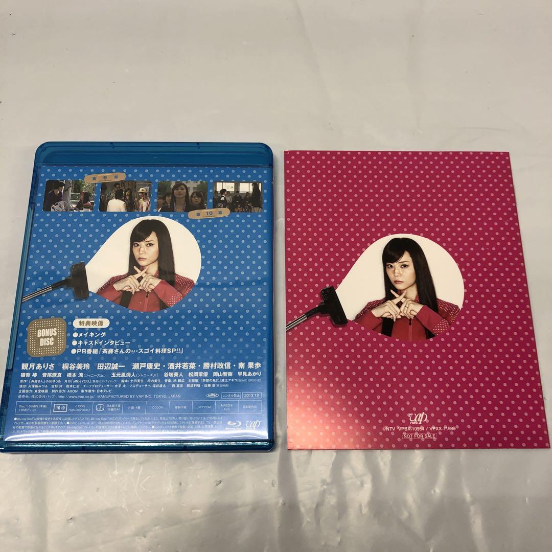 RBK197C 斉藤さん2 Blu-ray BOX〈6枚組〉