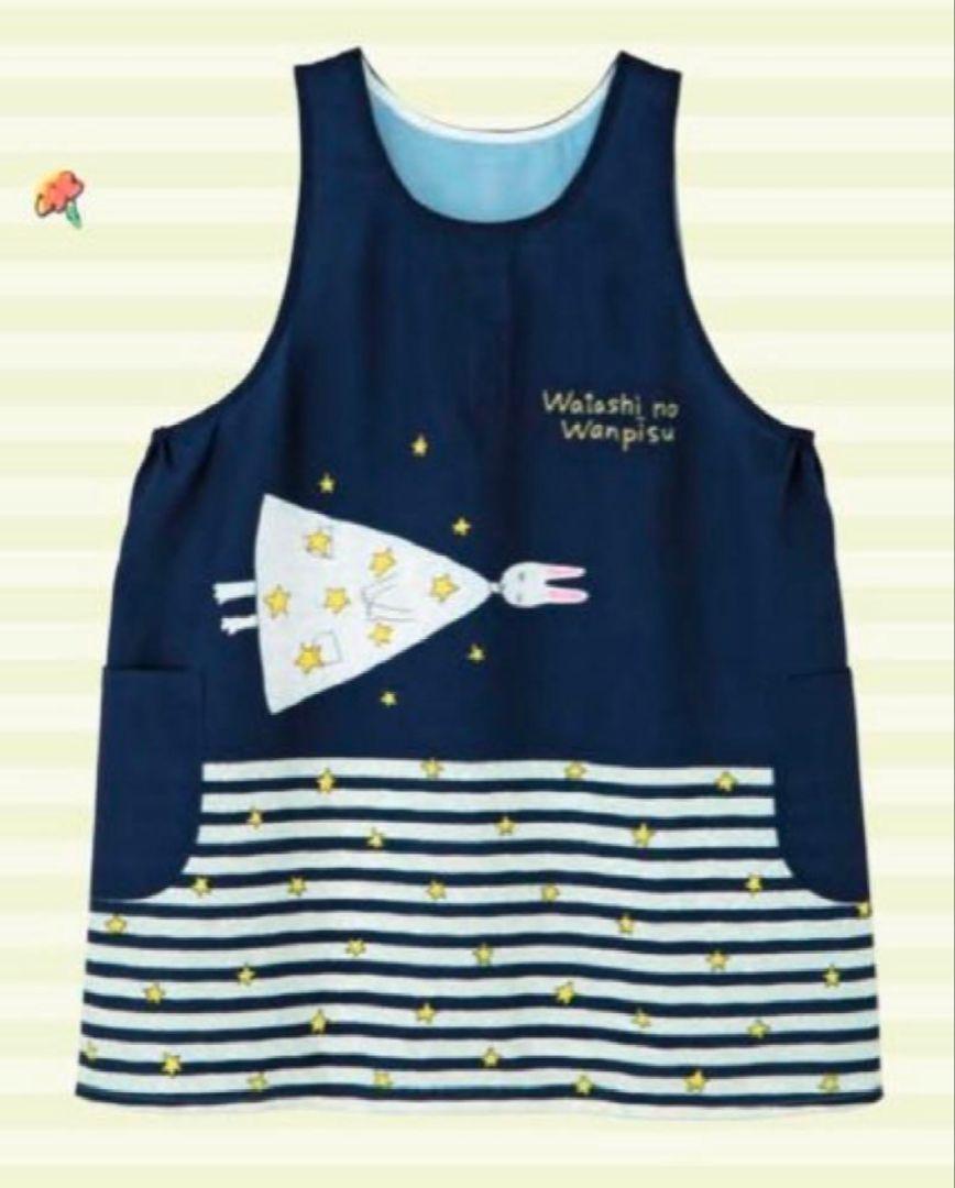 学研　エプロン　新品　おばけのてんぷら　保育士　スモック　長袖 学研 エプロン 新品 おばけのてんぷら 保育士 スモック 長袖
