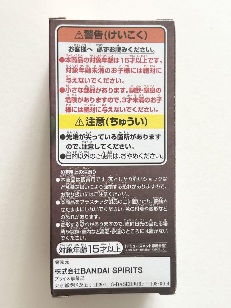 ワンピース ワーコレ トレジャーラリーⅣ ブラキオタンク5号Ver