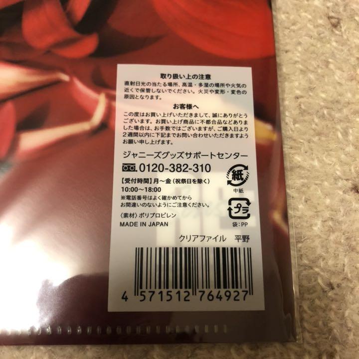 King&Prince 平野紫耀 RE:Sense クリアファイル 2枚 - メルカリ King&Prince 平野紫耀 RE:Sense クリアファイル 2枚 - メルカリ