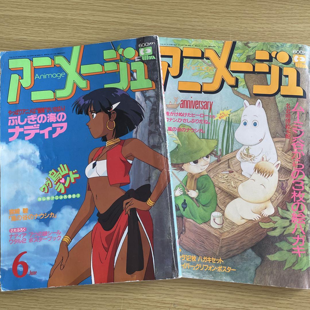 アニメージュ1990年6月号 アニメージュ 1990年 6月 7月 - メルカリ