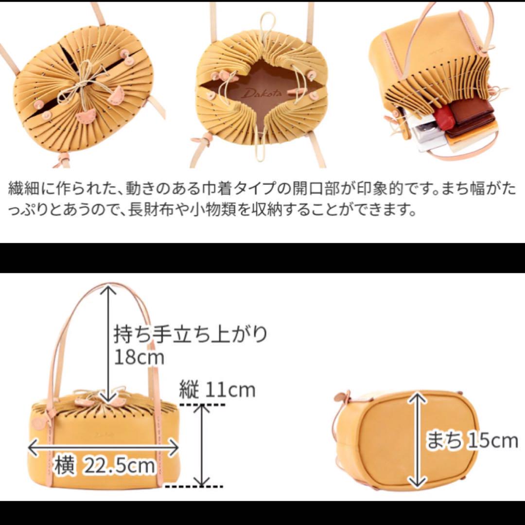 新品 Dakota ダコタ バッグ エイミー トートバッグ 巾着バック