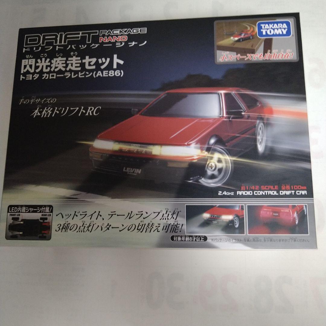ドリフトパッケージライト AE86レビン ドリフトパッケージライト AE86レビン ドリフトパッケージライト