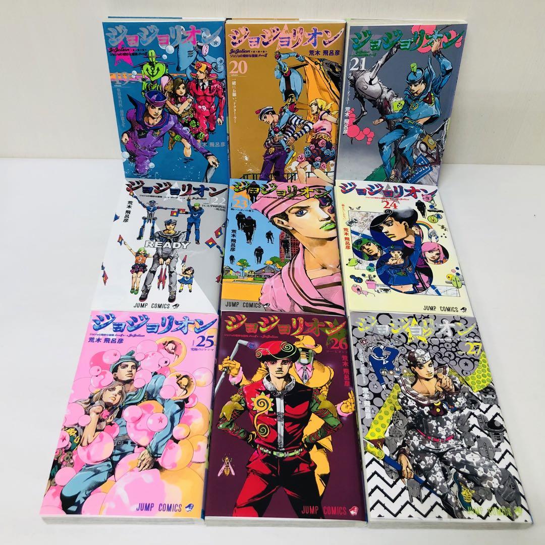 ジョジョリオン　全巻セット　27巻セット