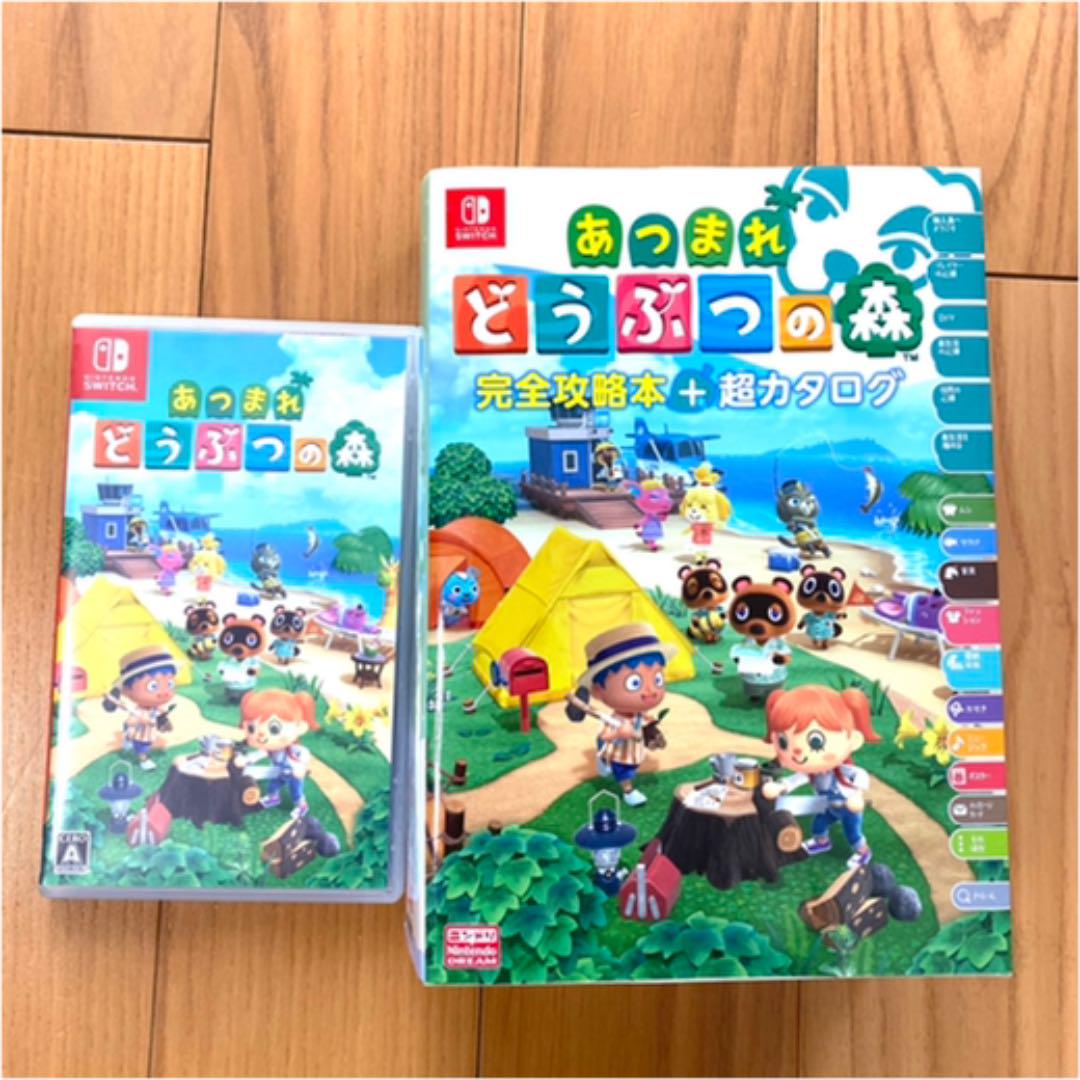 【お買い得!】 NintendoSwitch あつまれどうぶつの森 ソフト 攻略本 - 家庭用ゲームソフト