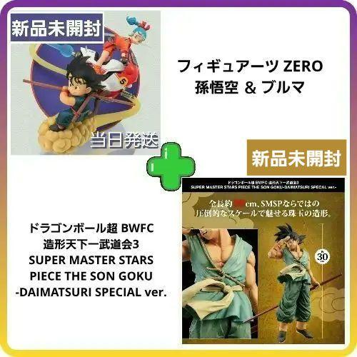 ドラゴンボール超 BWFC 造形天下 フィギュアーツ ZERO 孫悟空