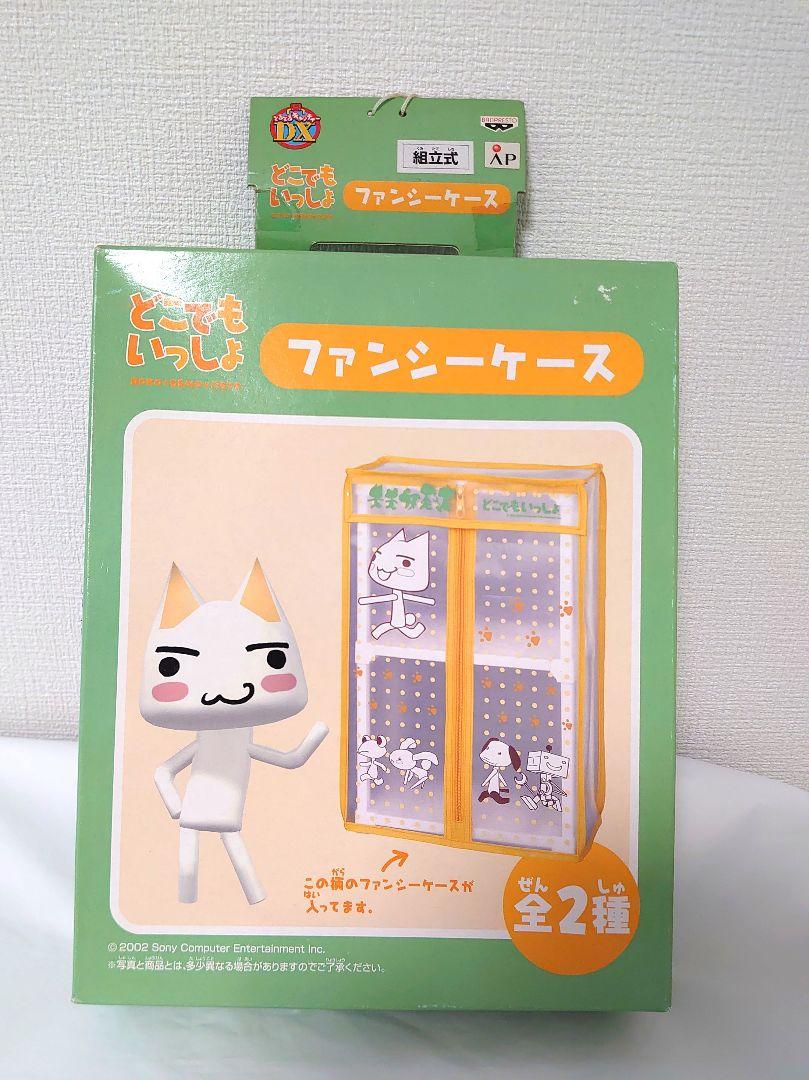 どこでもいっしょ ファンシーケース 小物入れ トロ スズキ ジュン 当時物