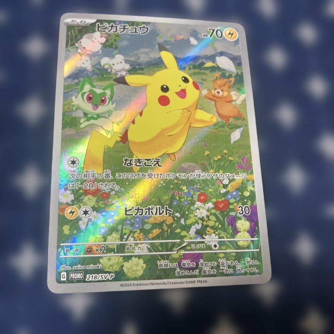 ポケモンカード夏が来た キャンペーン プロモカード ピカチュウ