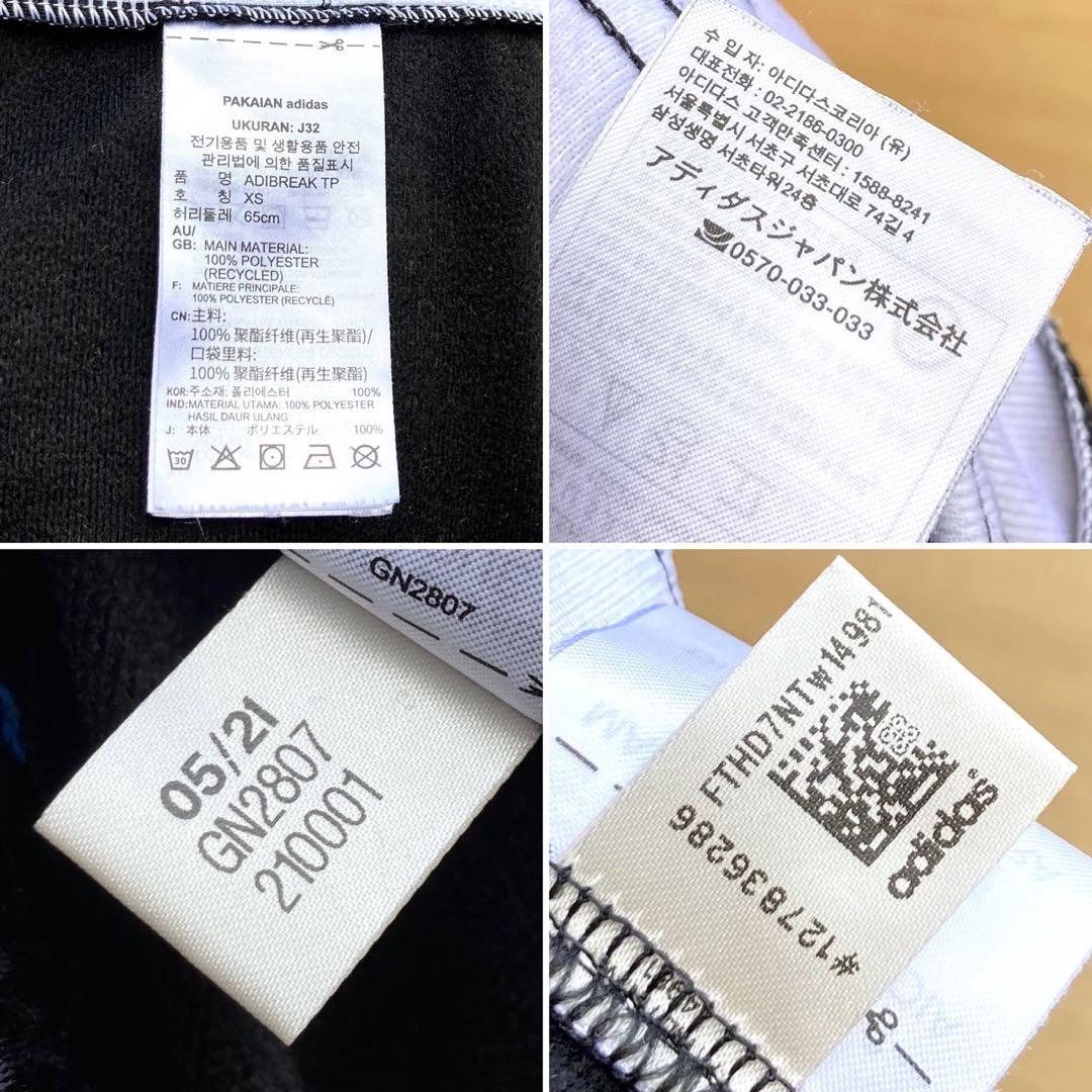 美品 アディダスオリジナルス アディブレイク トラックパンツ ジャージ M