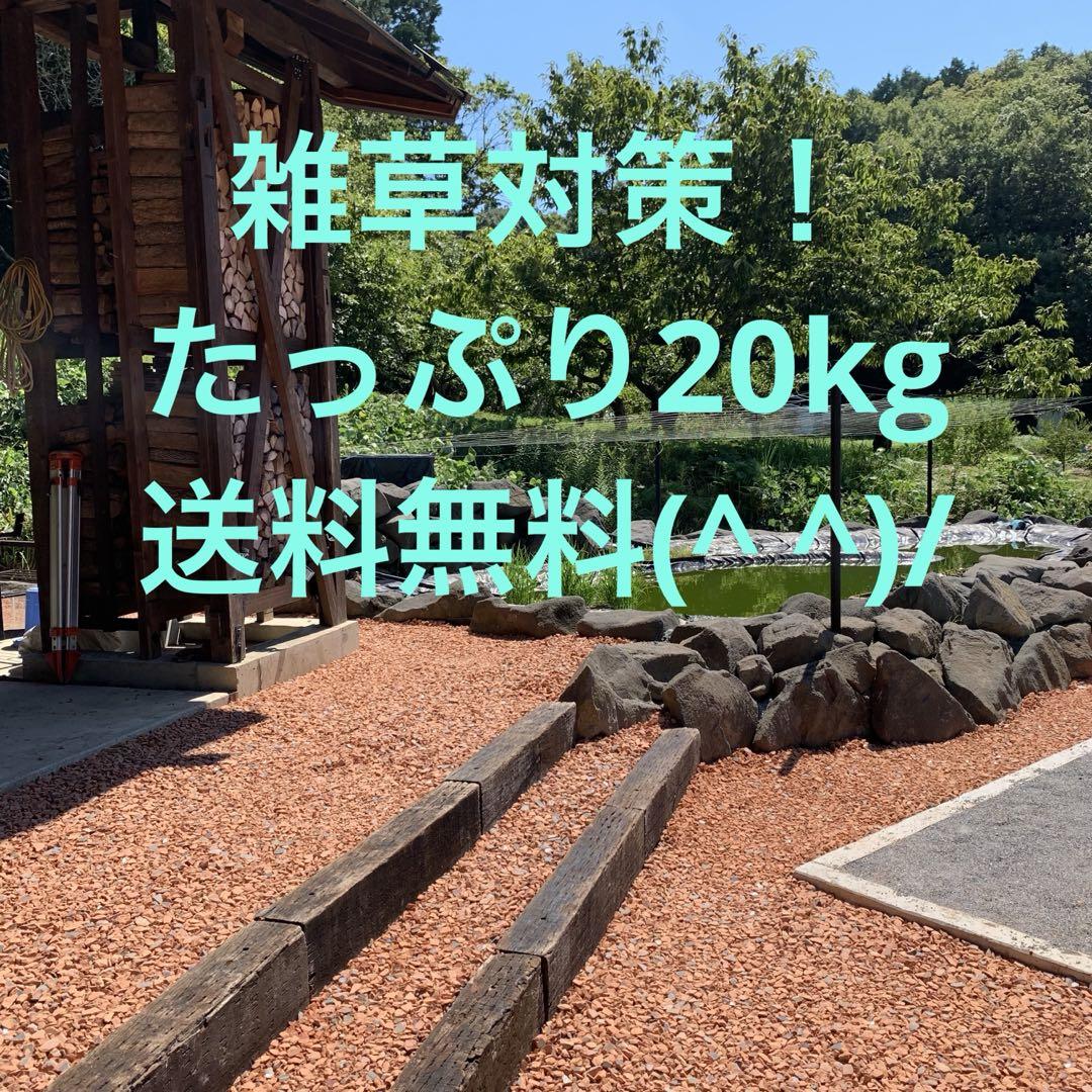 雑草防草レンガチップ 洋風ガーデニング 怪しく オレンジ瓦チップ