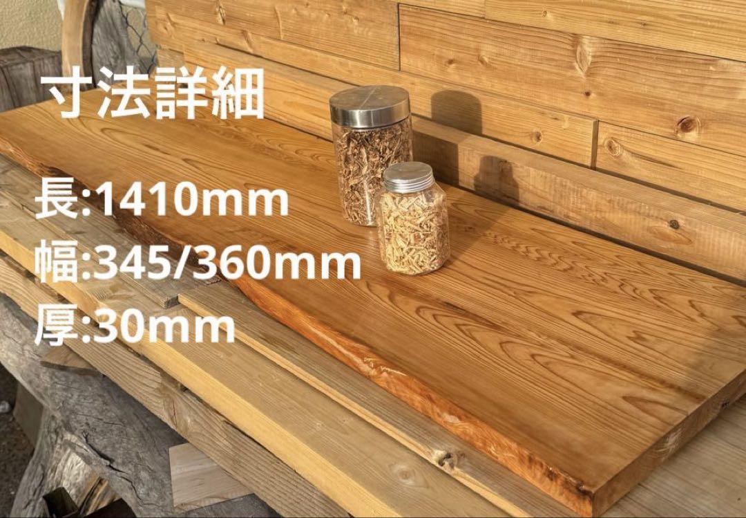 一枚板 家具材