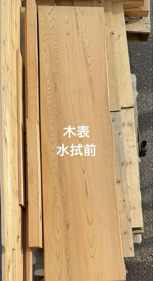 家具材 テーブル