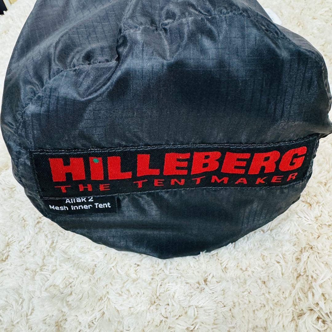 Hilleberg ヒルバーグ Allak2 アラック2　メッシュインナーテント
