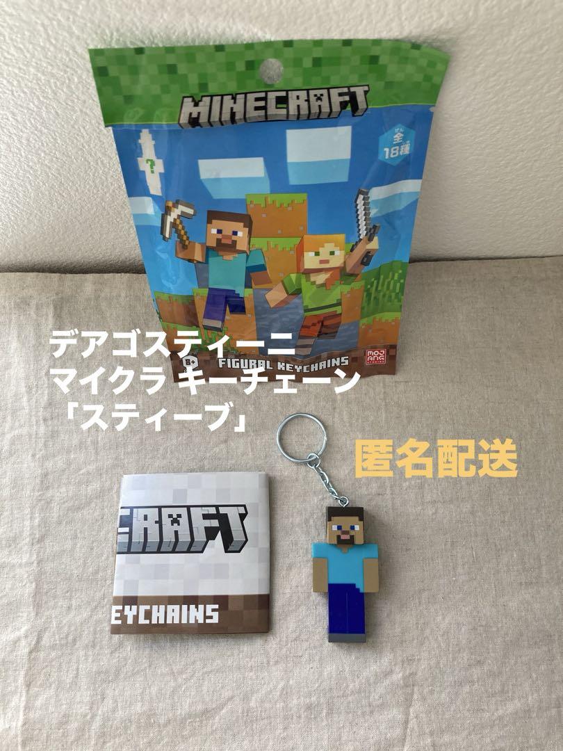マインクラフト マイクラ フィギュアキーチェーン クリーパー