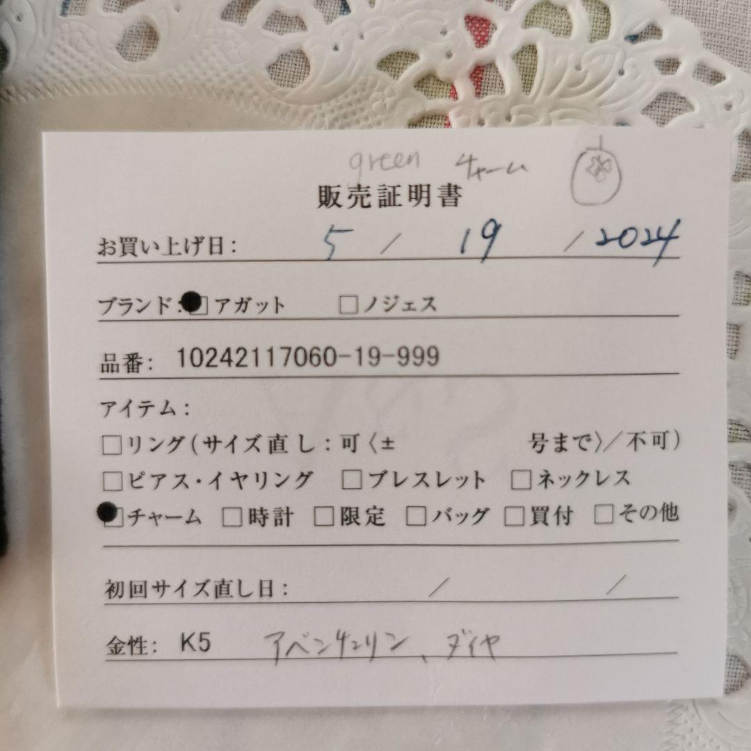 ネックレスチャーム