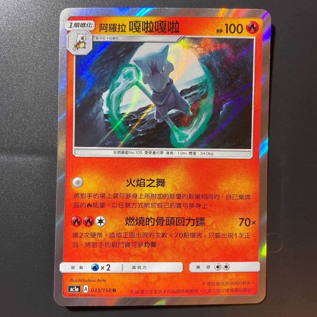 台湾版 アローラガラガラ R レア メルカリ 台湾版 アローラガラガラ R レア メルカリ