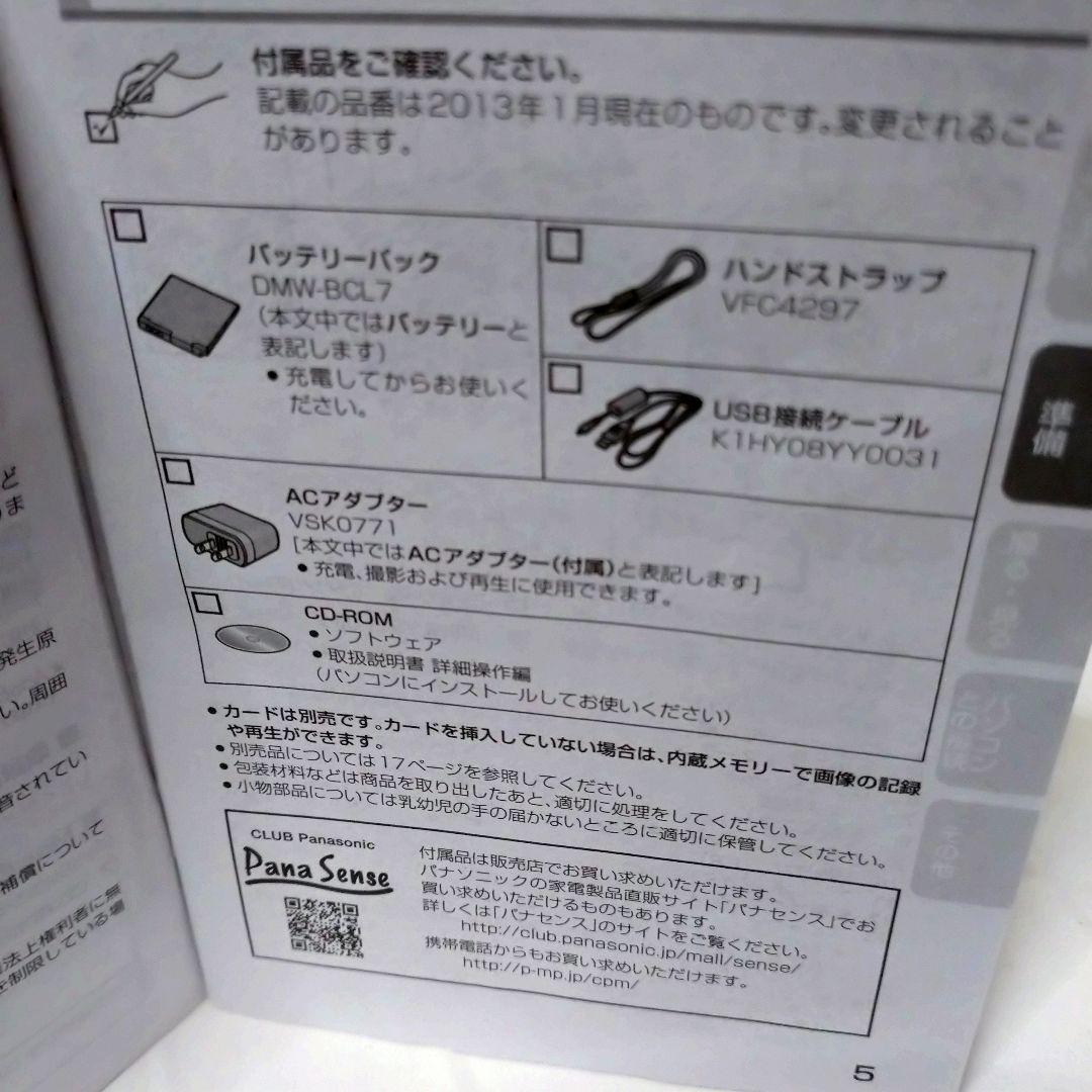 Panasonic LUMIX DMC-XS1 コンパクトデジタルカメラ 赤