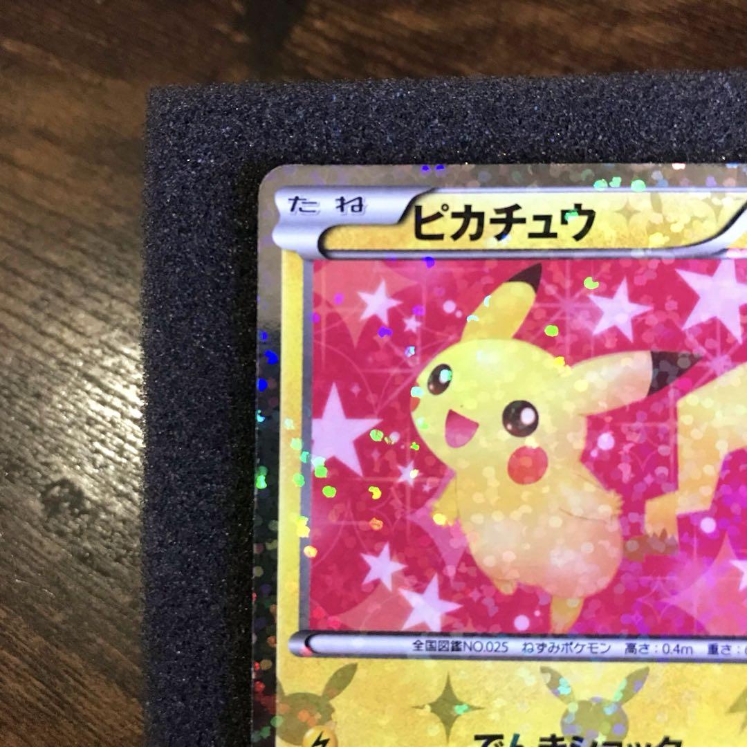 ポケモンカード ピカチュウ 007/020 U シャイニーコレクション