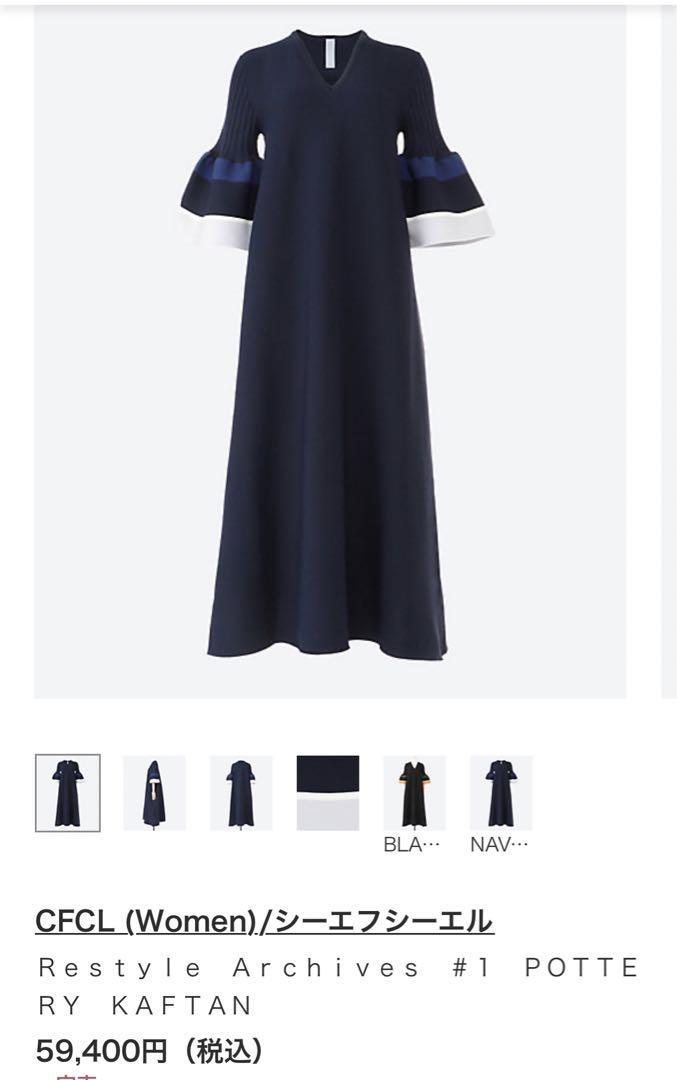 CFCL シーエフシーエル pottery kaftan ワンピース cf003kh006