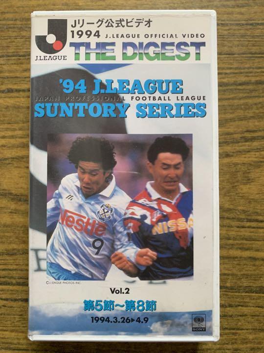 入手不可能！サンフレ優勝'94Ｊリーグ サントリーS公式ビデオ全5巻
