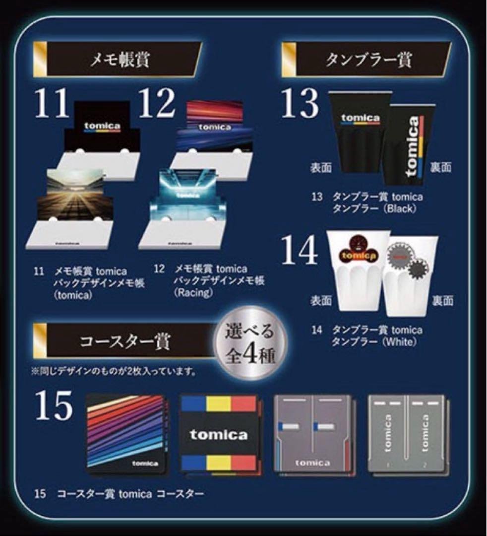 新品】トミカくじ 第2弾 下位賞 全8種セット - メルカリ