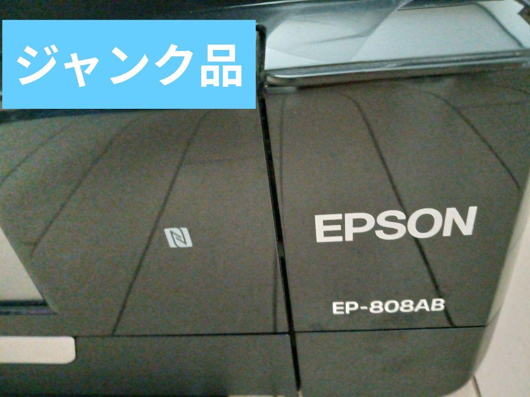 【ジャンク品】エプソンプリンター808AB