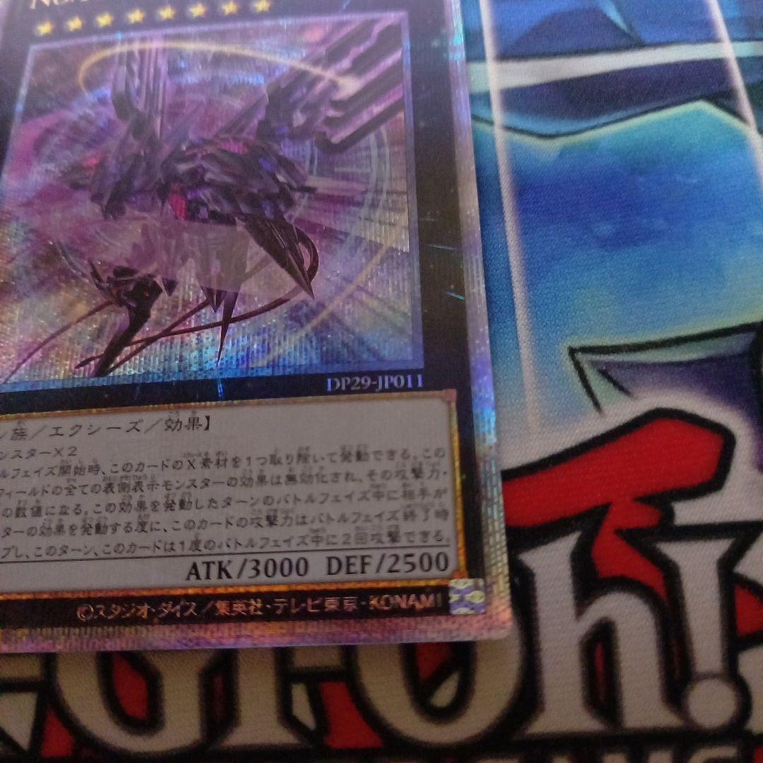 遊戯王 銀河眼の時空竜 25thシークレット 絵違い