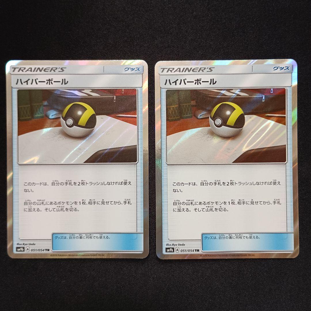 Amazon.co.jp: ポケモンカードゲーム SM9b フルメタルウォール