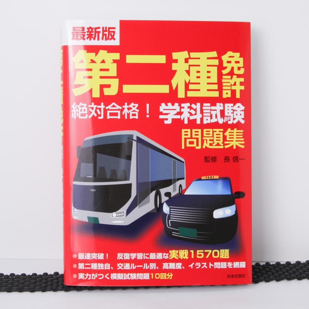 未使用　国家試験　本番用　 02-20-19 岡本商会｜かつら・ヘアアクセサリー/かつら/国家試験関連カット