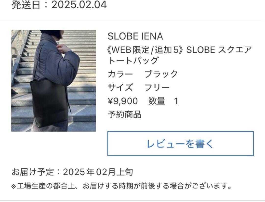 【新品同様】 スローブイエナ スクエアトートバッグ ブラック レザー スクエアトートバッグ