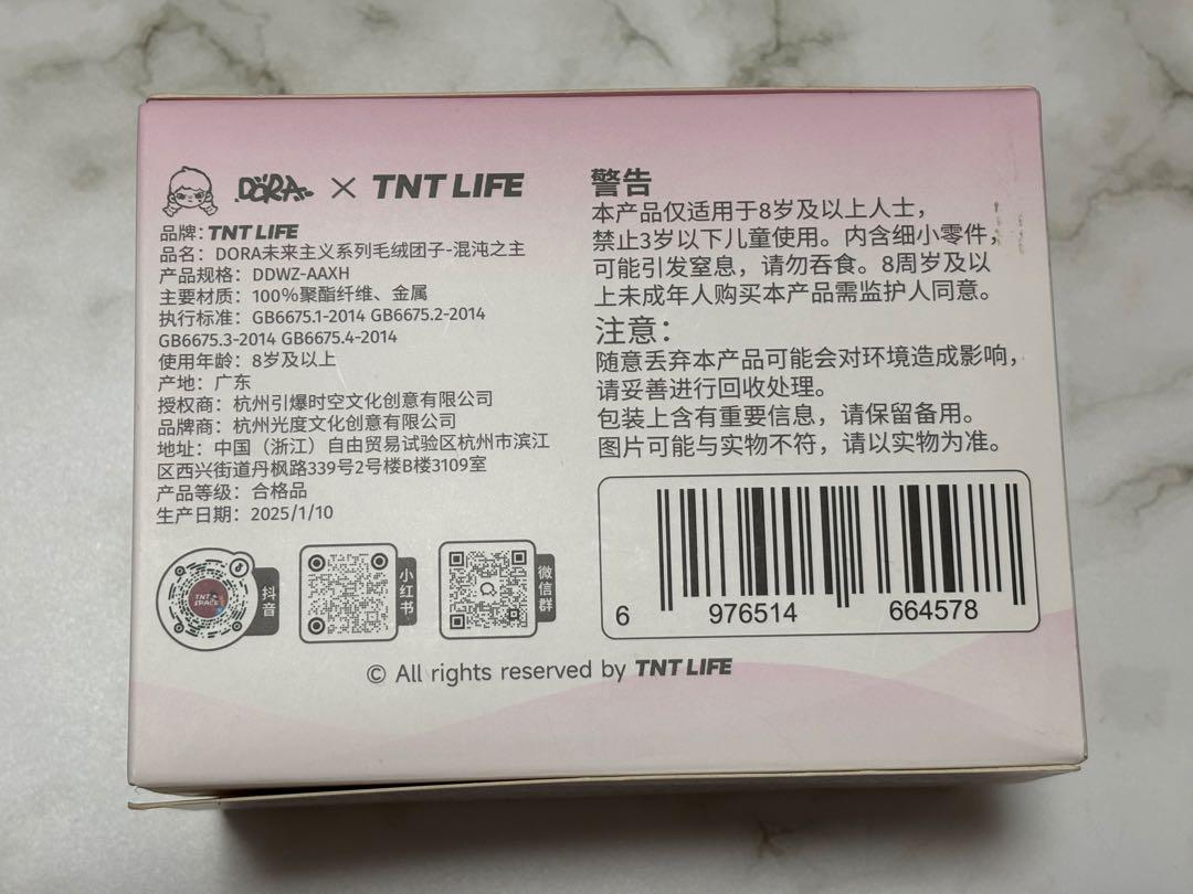 DORA TNT 海外限定品 完全未開封 未来主義シリーズ ぬいぐるみ DORA TNT 海外限定品 完全未開封 未来主義シリーズ ぬいぐるみ