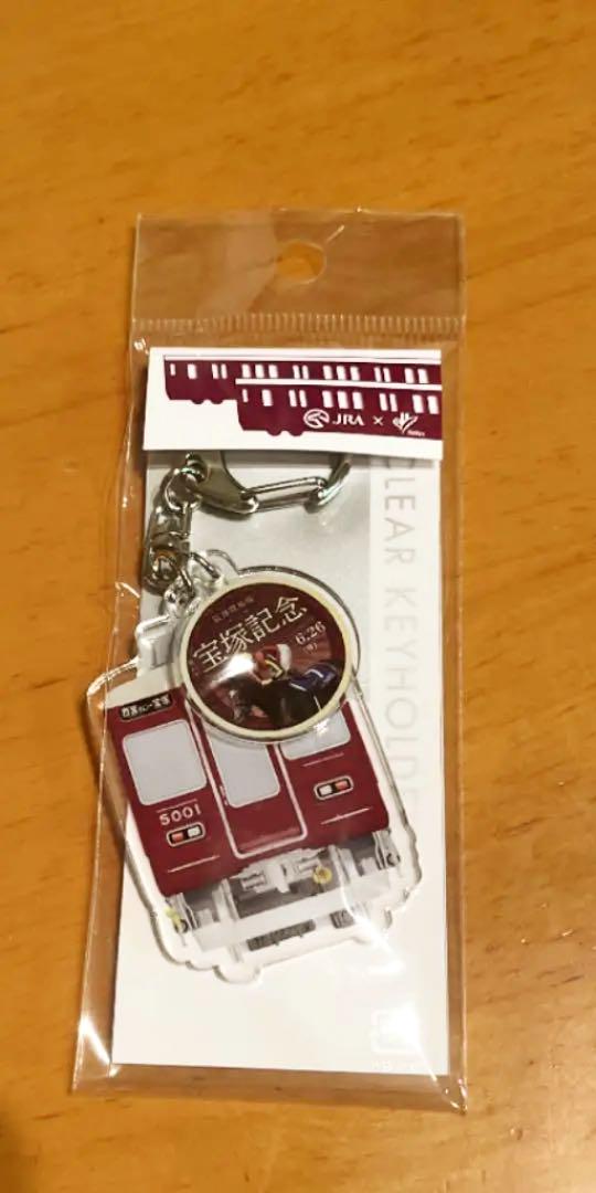 専用品☆他の方はご購入いただけません‼︎訳あり☆宝塚記念ヘッドマークキーホルダー