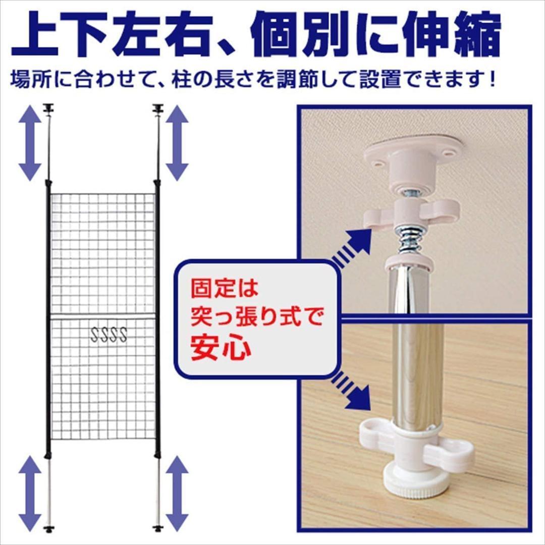 山善 突っ張り パーテーション (ワイヤータイプ) ホワイト SP-90(W)