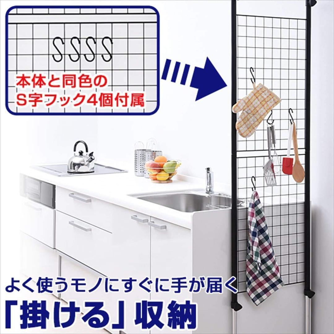 山善 突っ張り パーテーション (ワイヤータイプ) ホワイト SP-90(W)