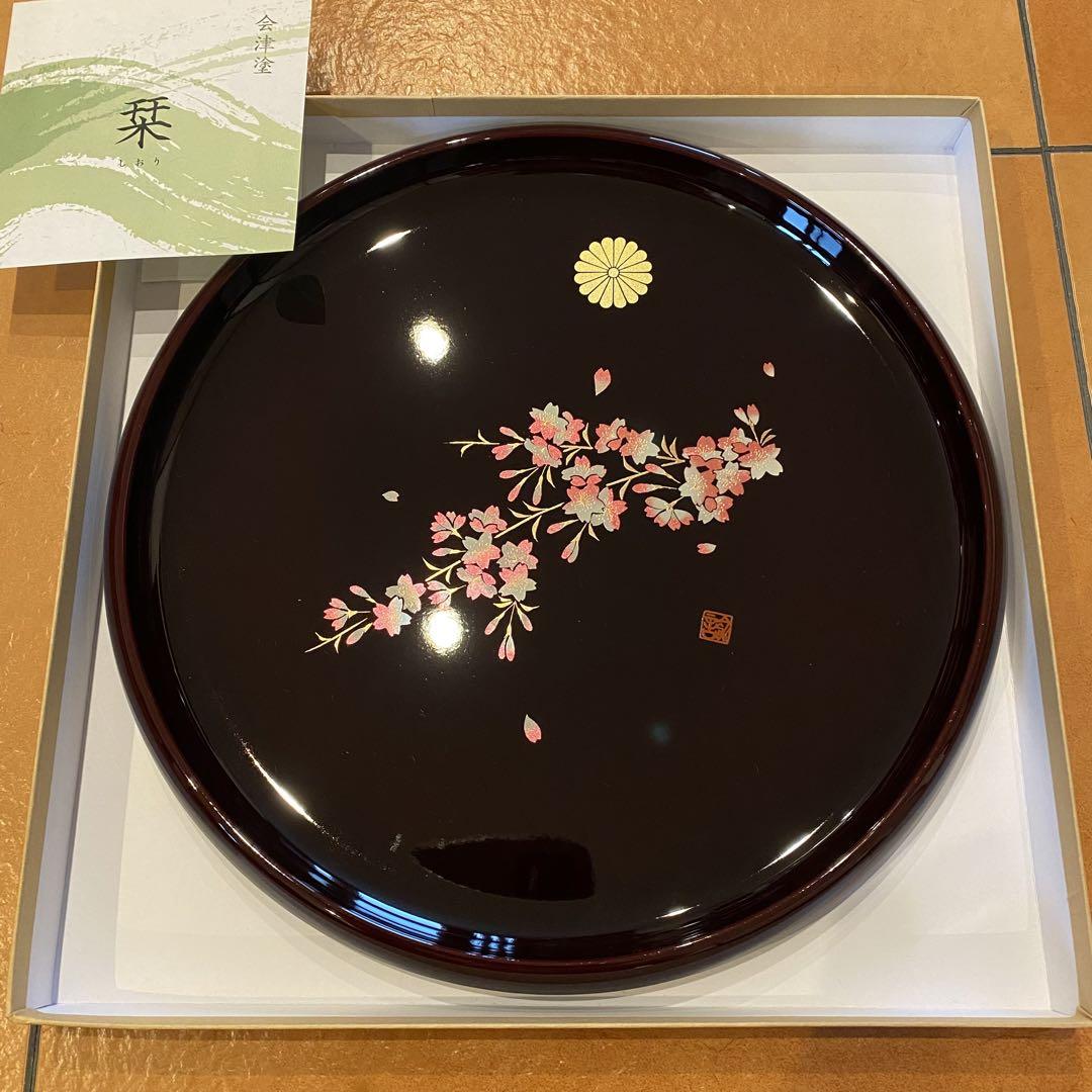 新品未使用会津塗お盆枝垂れ桜天皇紋章入り