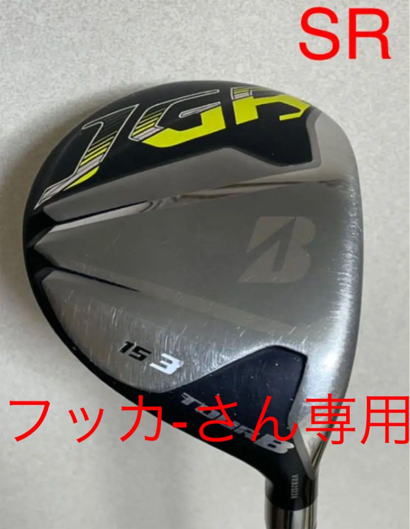 ブリヂストンJGR TOUR B フェアウェイウッド3番15° SR