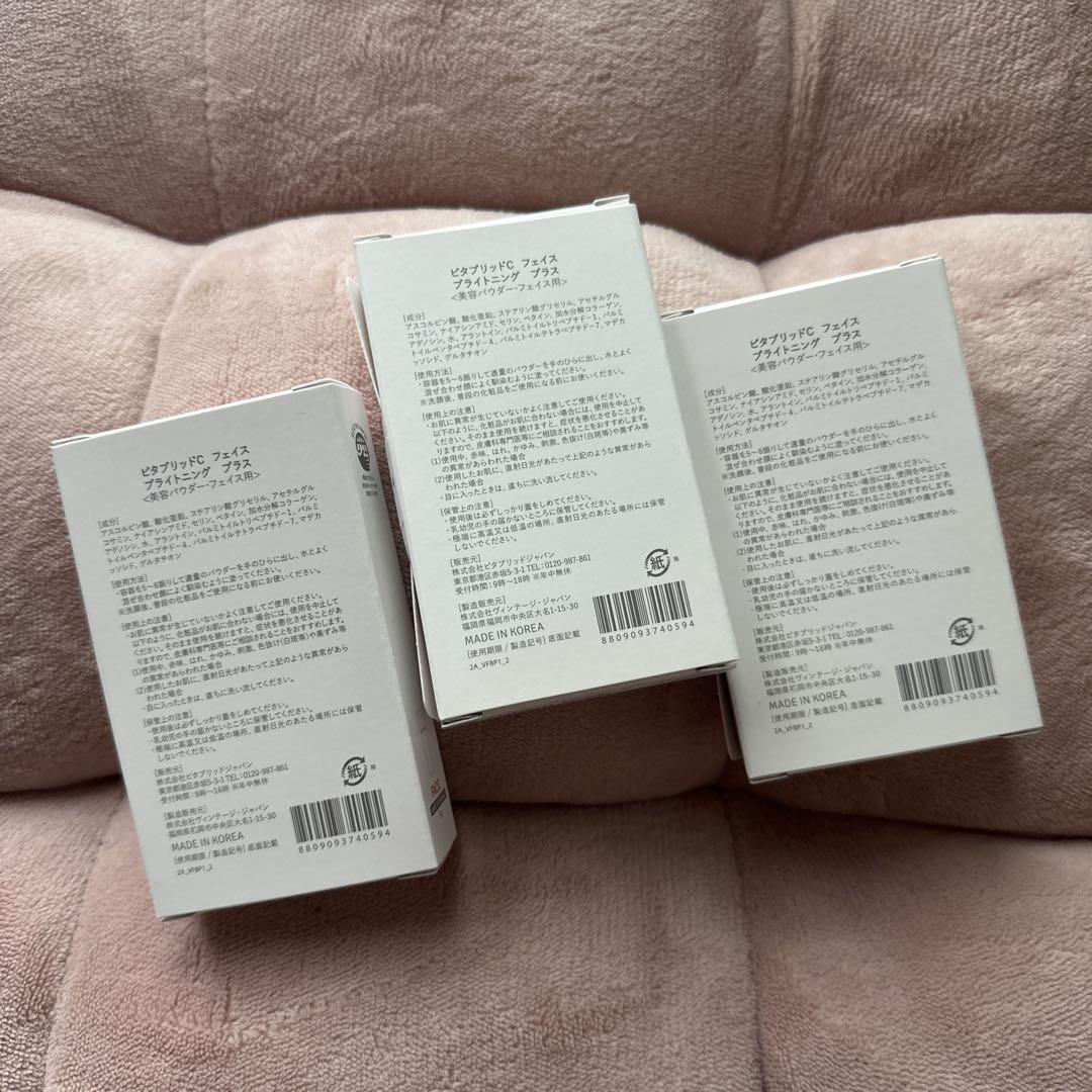 Vitabrid C12 FACE ブライトニング　プラス　 3個セット