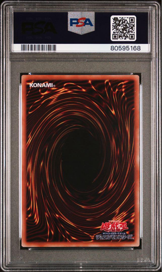 【即日発送】増殖するG 25th PSA10 レアコレ 即日発送】増殖するG 25th PSA10 レアコレ