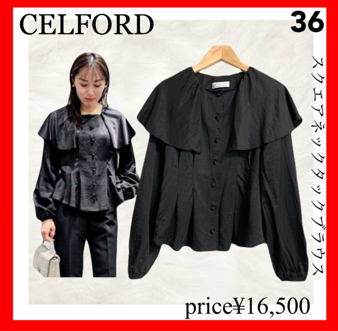 ❤︎新品タグ付❤︎ 完売品 ❤︎CELFORDバリエーションタックブラウス BLK❤︎ CELFORD✨スクエアネックタックブラウス ブラック 36 - メルカリ