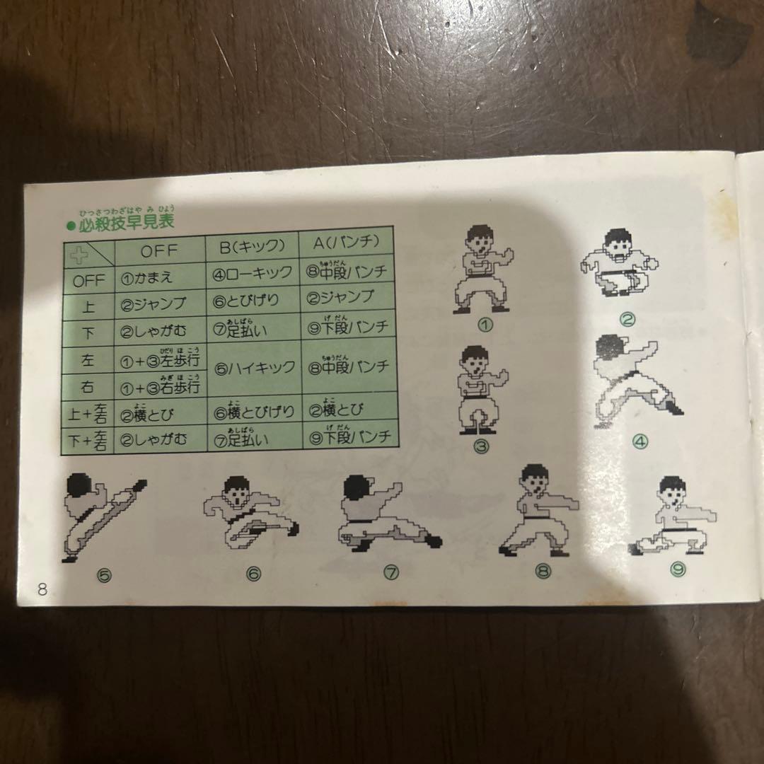カンフー