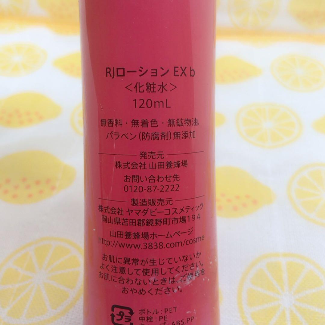 815/ 山田養蜂場 RJローションEX b 120ml - メルカリ