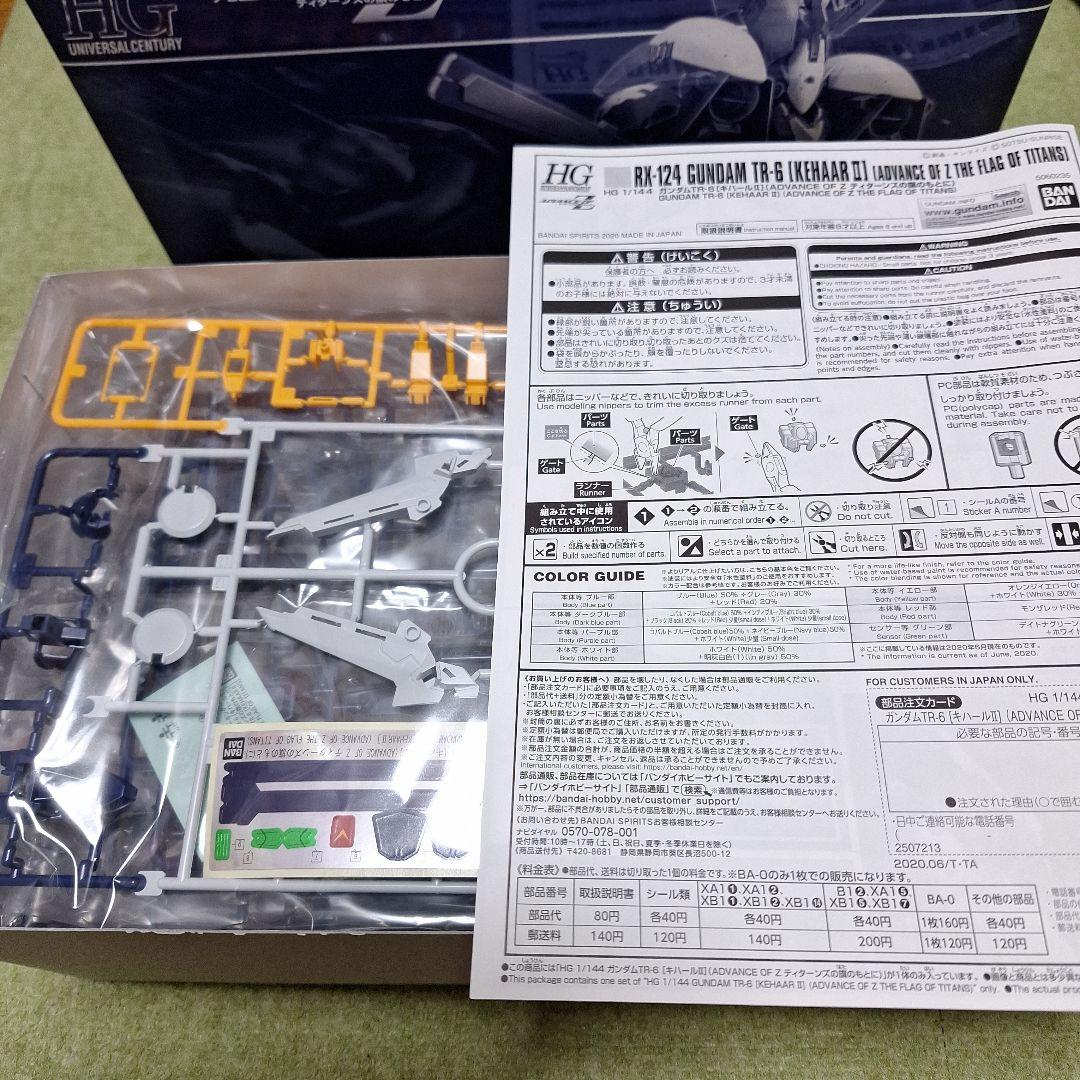 【新品】HG 1/144 ガンダムTR-6[キハールII] HG 1/144 ガンダムTR-6 ［キハールII］（ADVANCE OF Z