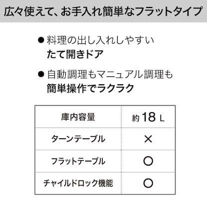 【本日限定値下げ中！】2021年製 電子レンジ フラット電子レンジ ニトリ